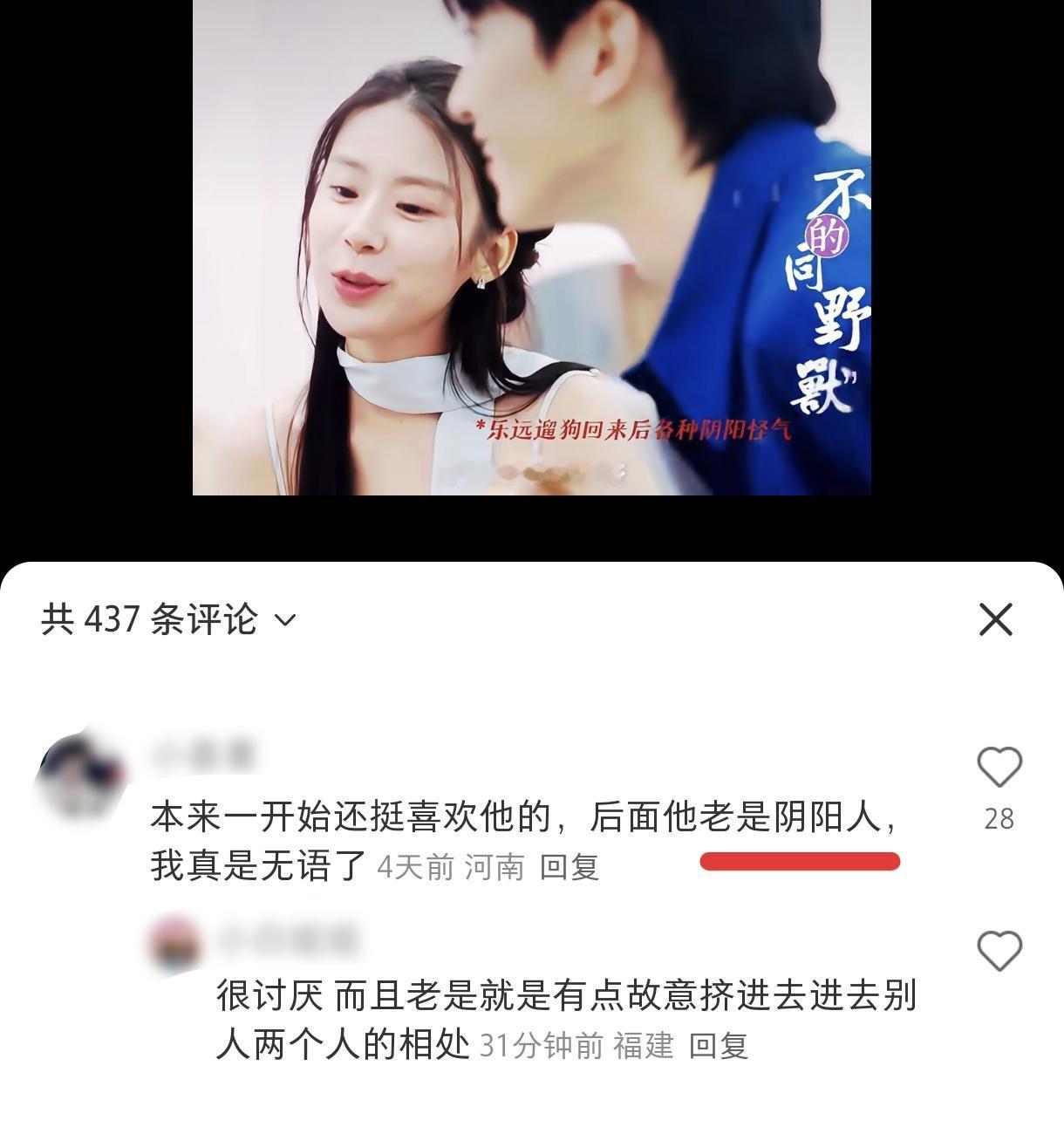 《心动8》王乐晨是有什么把柄握在柯爱林手上吗？为什么感觉他特别害怕多多每当卢远