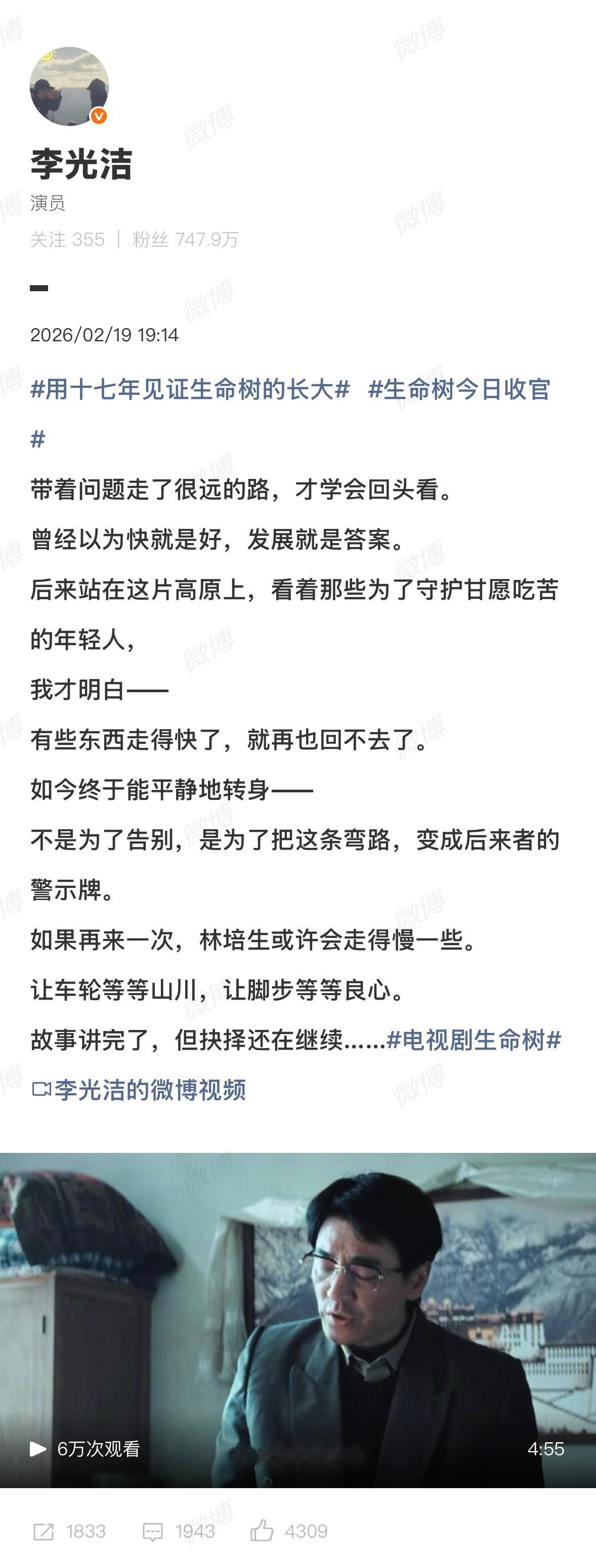 生命树大结局追完了生命树心里空落落的，这几年没有哪部剧能让我如此印象深刻，对剧里