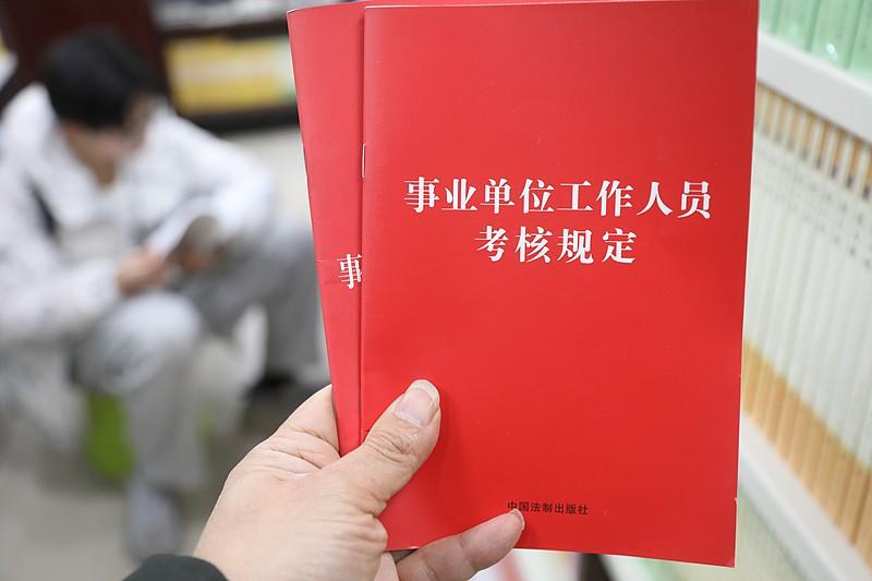 事业单位领导可不好当了！五部委修订新规，外行管内行的日子彻底到头了事业单位的
