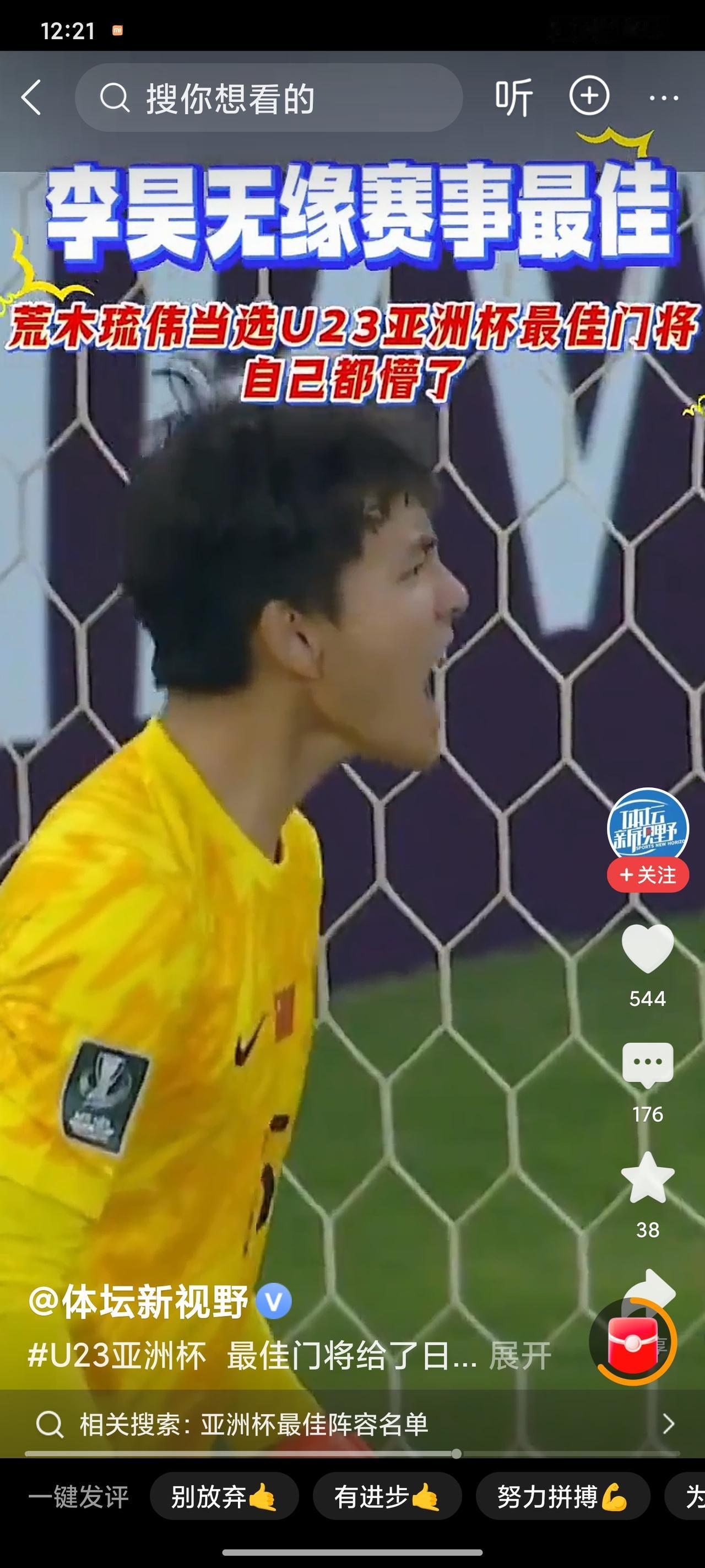 金手套成最大笑话？李昊33次神扑扛进决赛，赛后一句话让全网怒喊：欠他一个道歉！