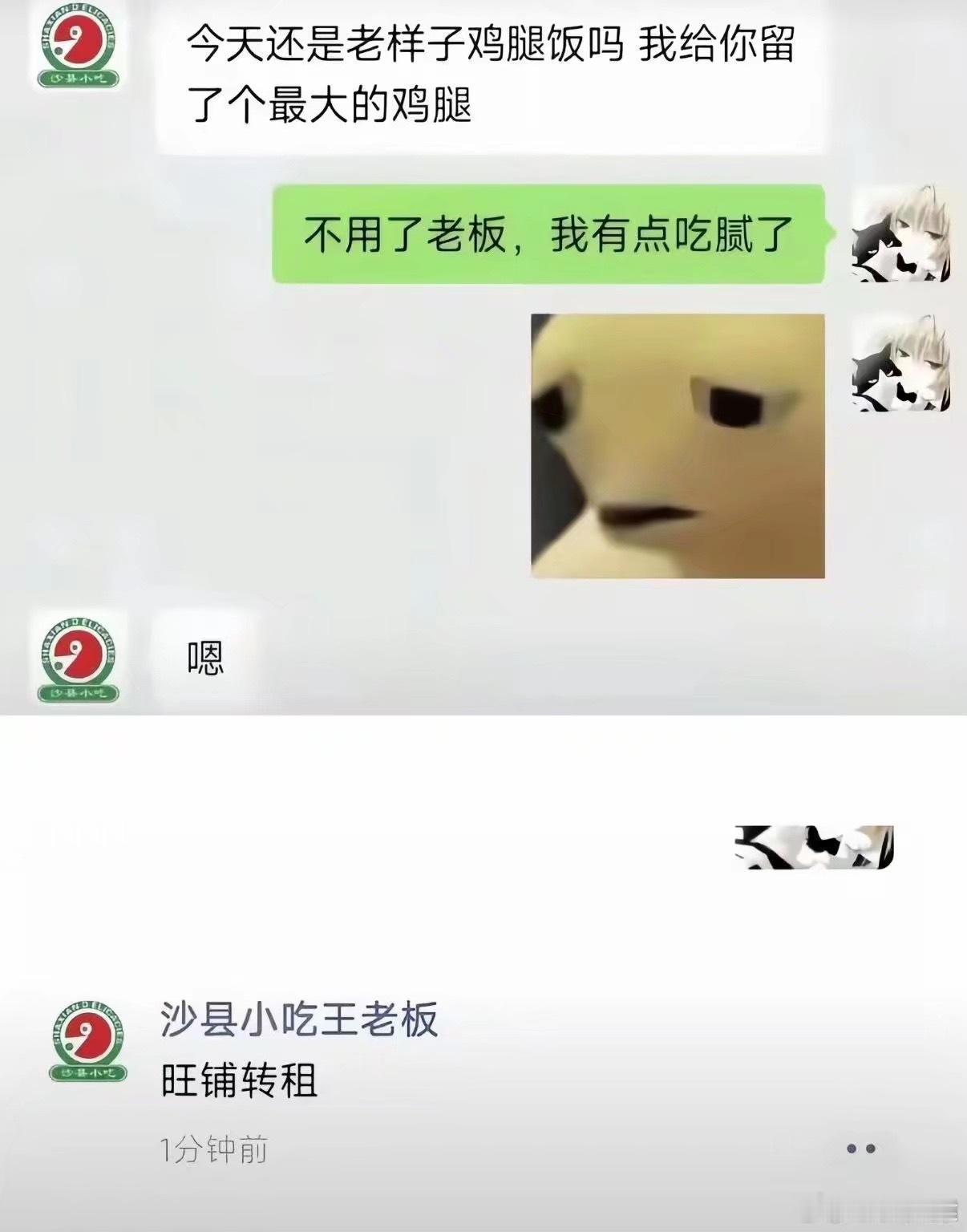 我在亲密关系里：​​​