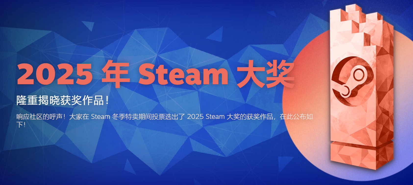 【《空洞骑士：丝之歌》年度最佳！Steam大奖名单揭晓】V社公布了2025St