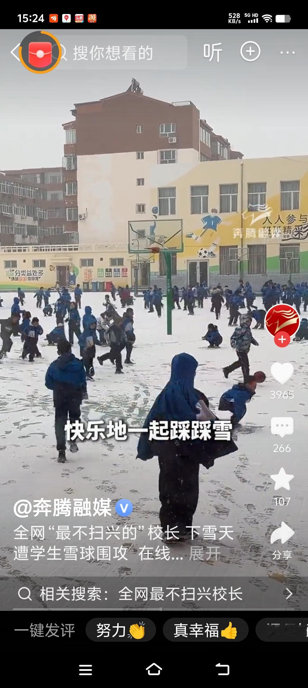 校长被打得在线呼救：“赶紧管管你班学生吧!”这是咋回事，这学生也太“野蛮了！