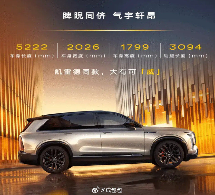 凯威德作为凯迪拉克旗下首款搭载Momenta辅助驾驶的车型，也首搭了舱内隐藏式激