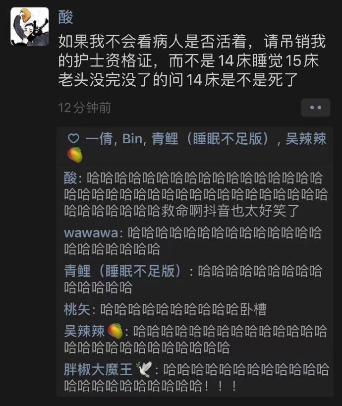 遇到这样的病人，笑一笑真能百病消！