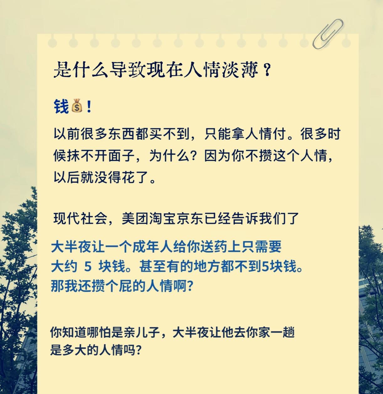 这要是找熟人帮忙送，得欠下多大的人情！但是点外卖买药，小哥冒着雨送来就不一样了