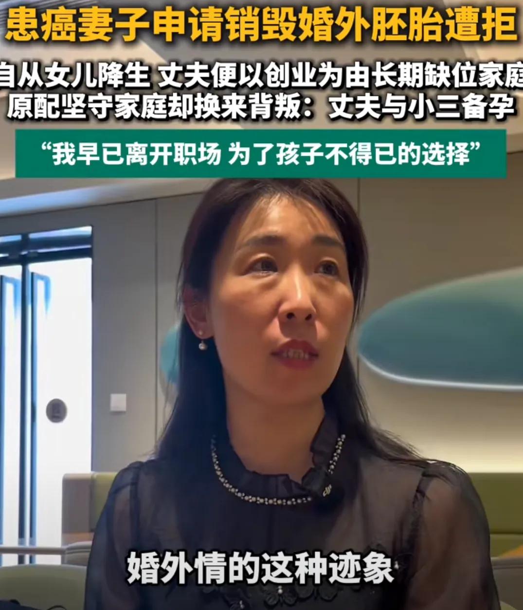 朱女士的遭遇值得同情，但是她申请销毁胚胎这个举动，很多人无法理解。丈夫有