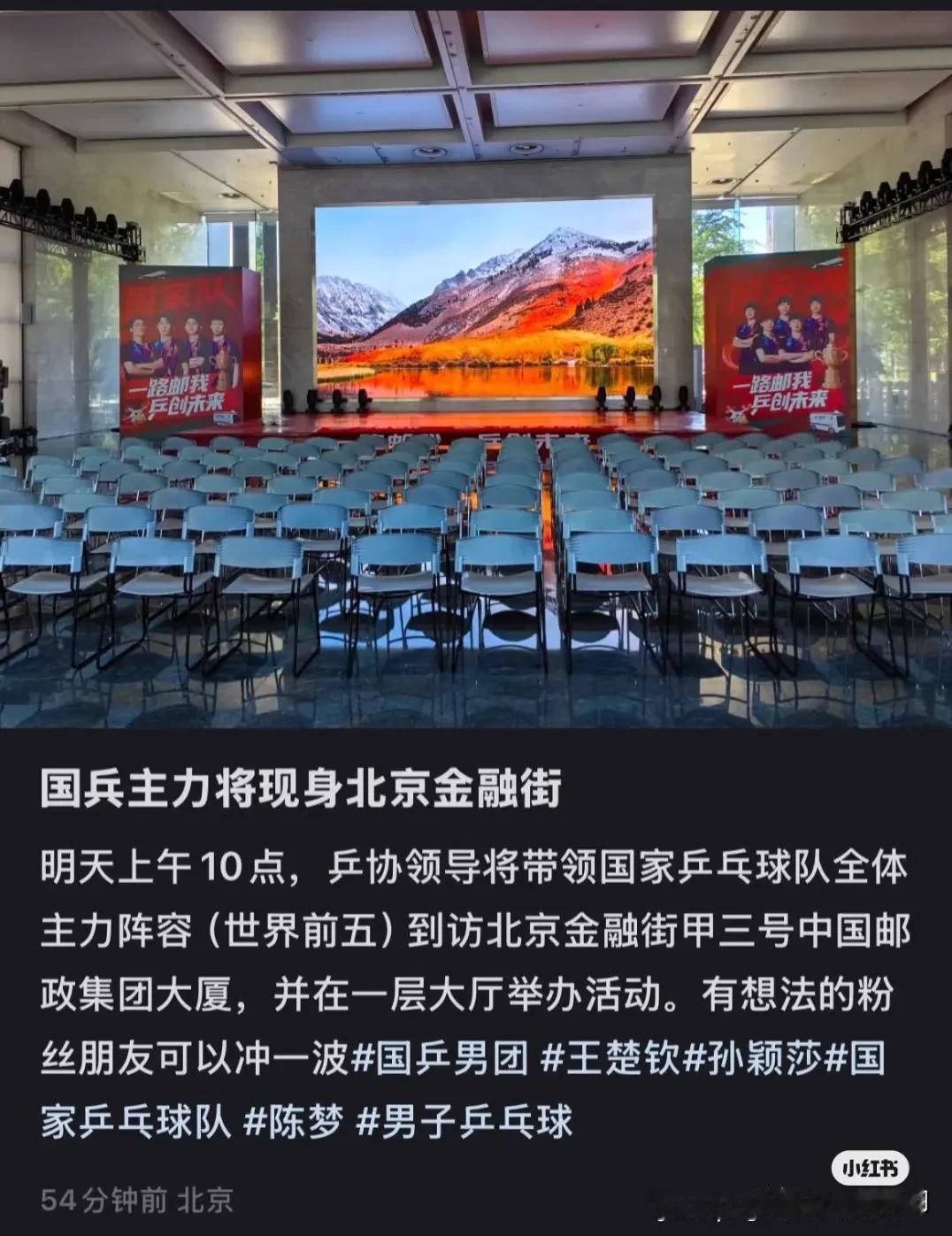 明天上午，国乒主力现身参加活动！我们又可以见到你们啦[大笑]好想扎心的问一句: