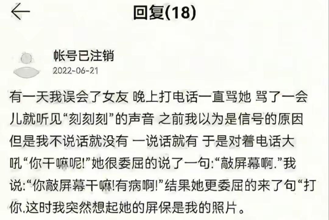 这个女朋友有点可爱