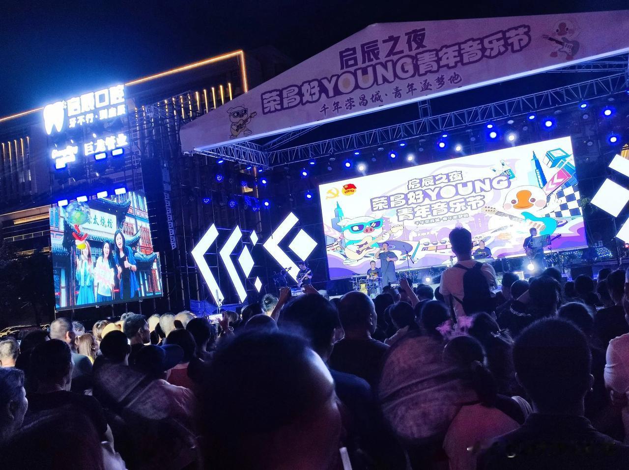 八点钟，荣昌政府前的人民广场演出正式开始了。大家聚集在这里，感受过年般的热闹。