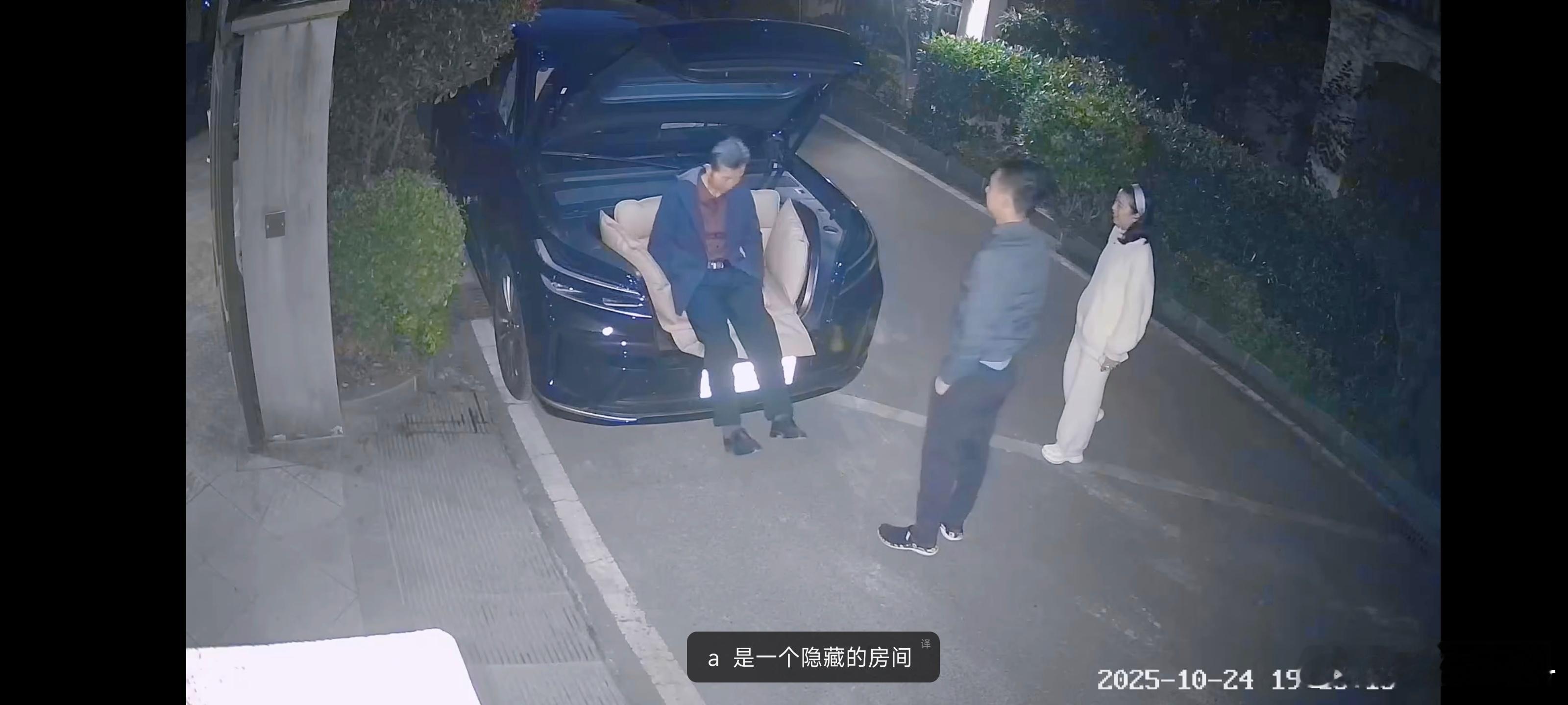 看到了一段监控拍的乐道L90前备箱视频，放东西还可以，当座椅略显尴尬，这不就是硬