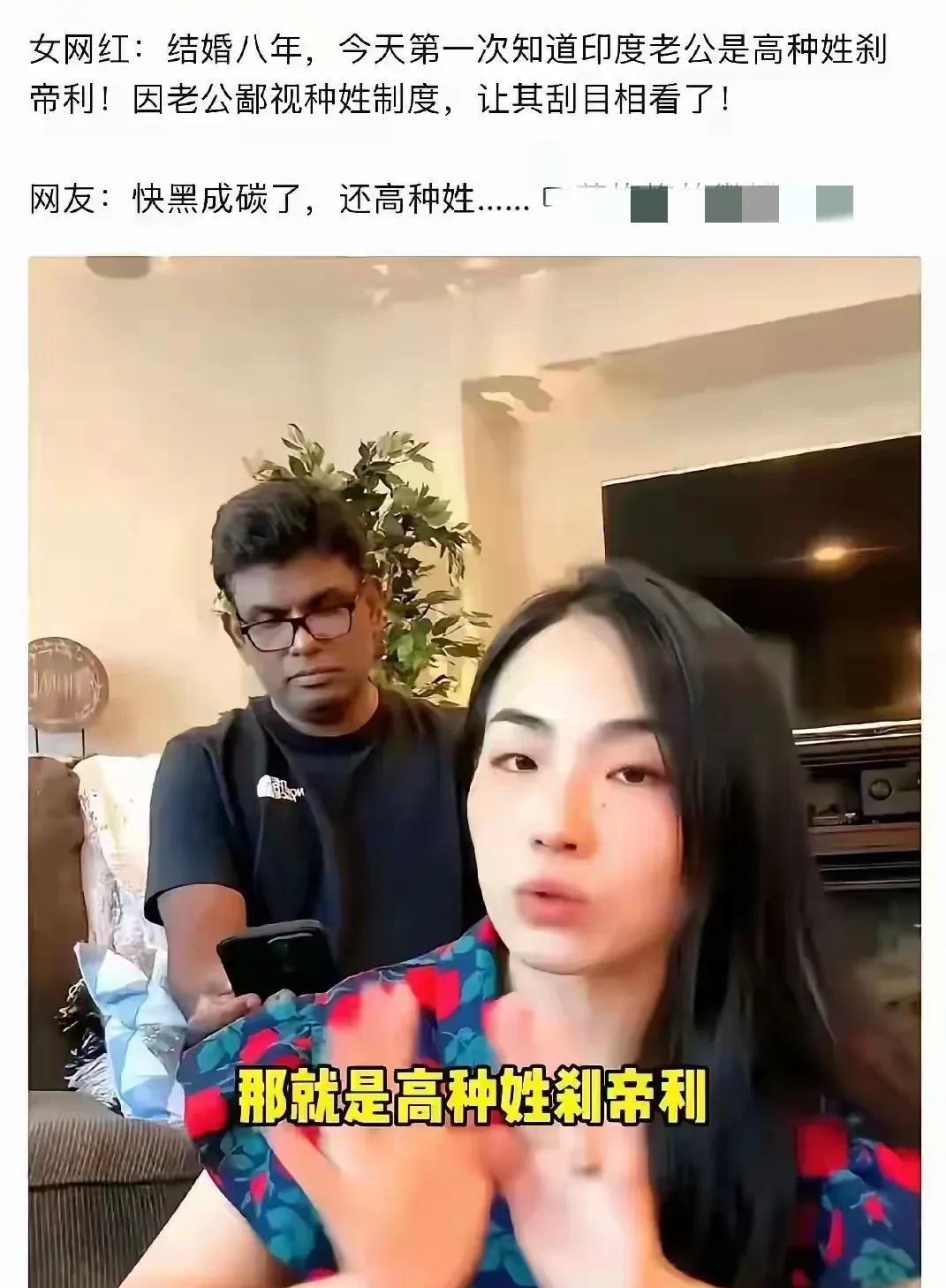 你猜他为什么鄙视种族制度？
