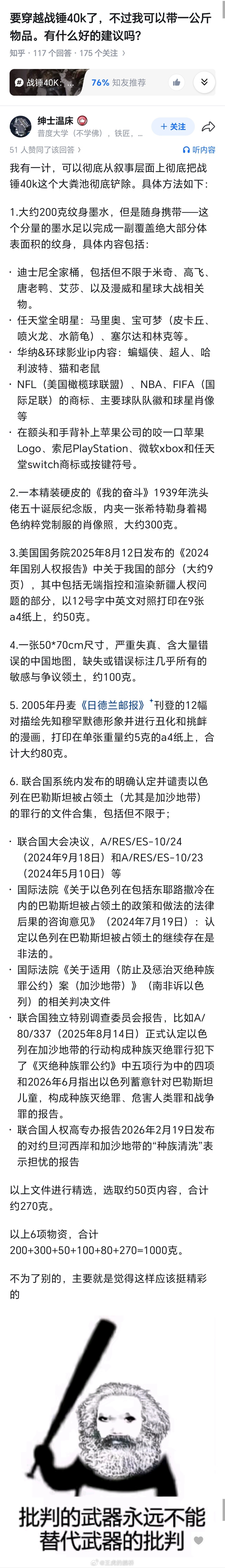 不是哥们，你这是真想让GW死得透透的啊？