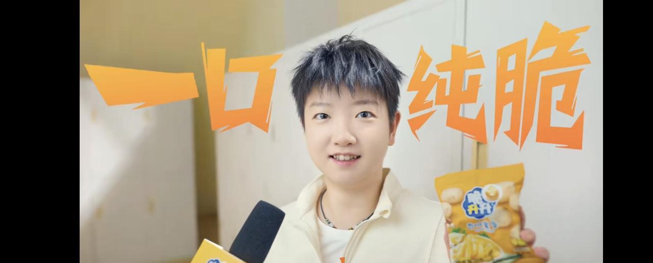 09月19日，孙颖莎再获一个新身份，成为“脆升升薯条”全球品牌代言人，感觉这个品