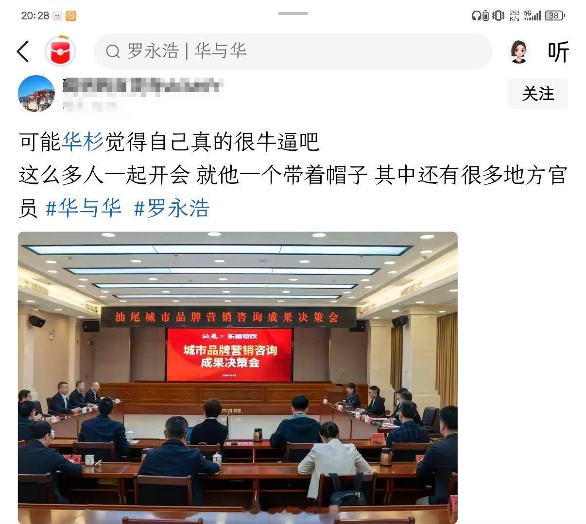 东鹏特饮也找了华与华做企划？