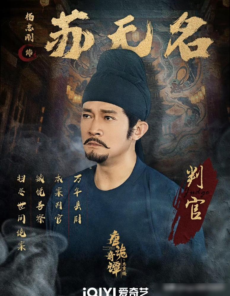 密室断案，究竟谁说的才是真相？12月26日，苏无名个人主线剧情，丰富主角人设和能