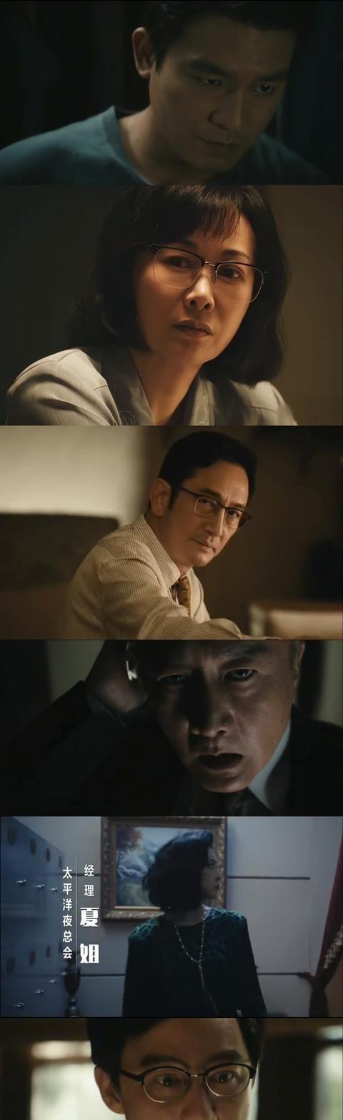 《交锋》林看山吸引国安火力，内鬼李凤歌和间谍温宗树又双双发力，最终致使曹了平多次