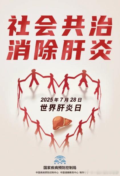 【“以肝补肝”靠谱吗？5大养肝雷区，很多人踩过！】7.28世界肝炎日中医养生说