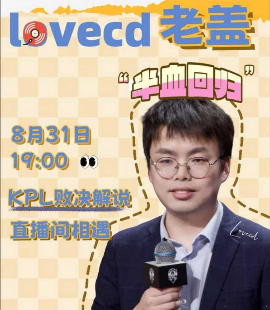 瓜友速报老盖半血回归解说败决​​​