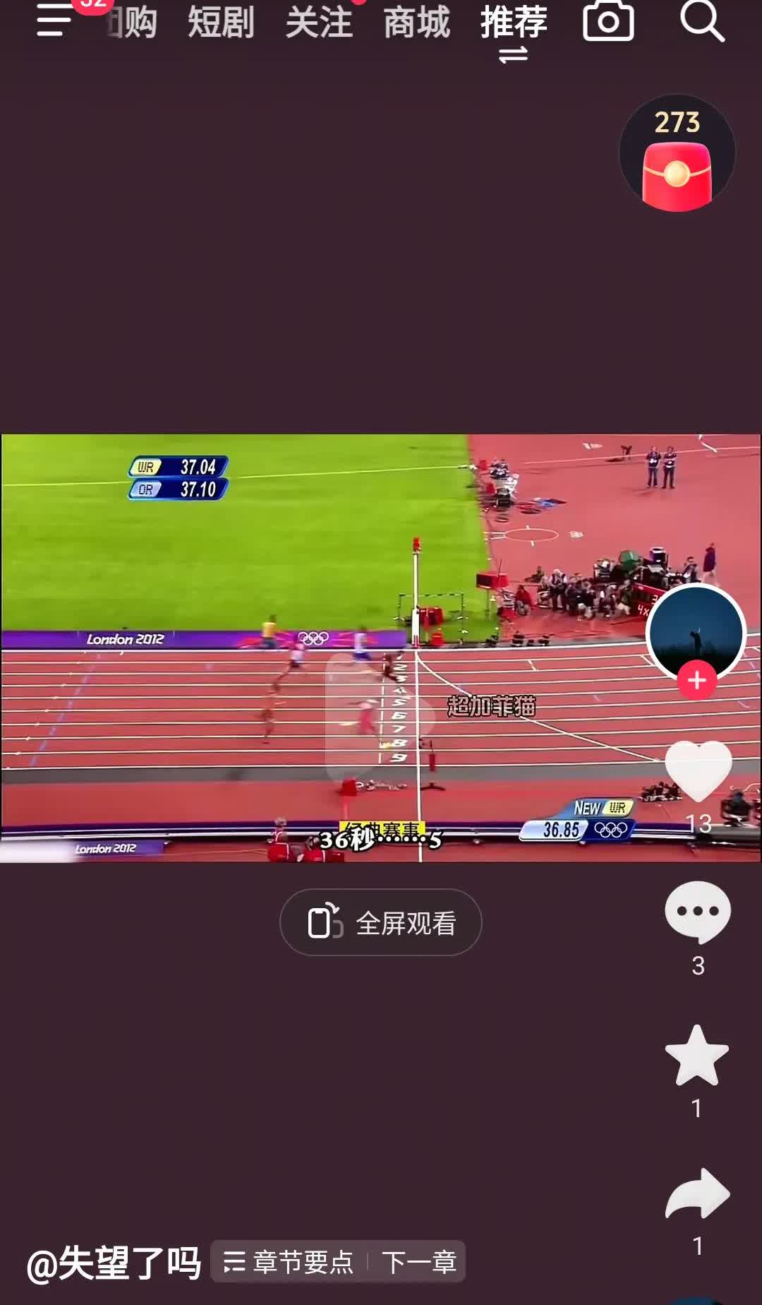 友友们，发现一个问题啊！！谜之疑问！！众所周知世界百米记录是博尔特创造的9.58