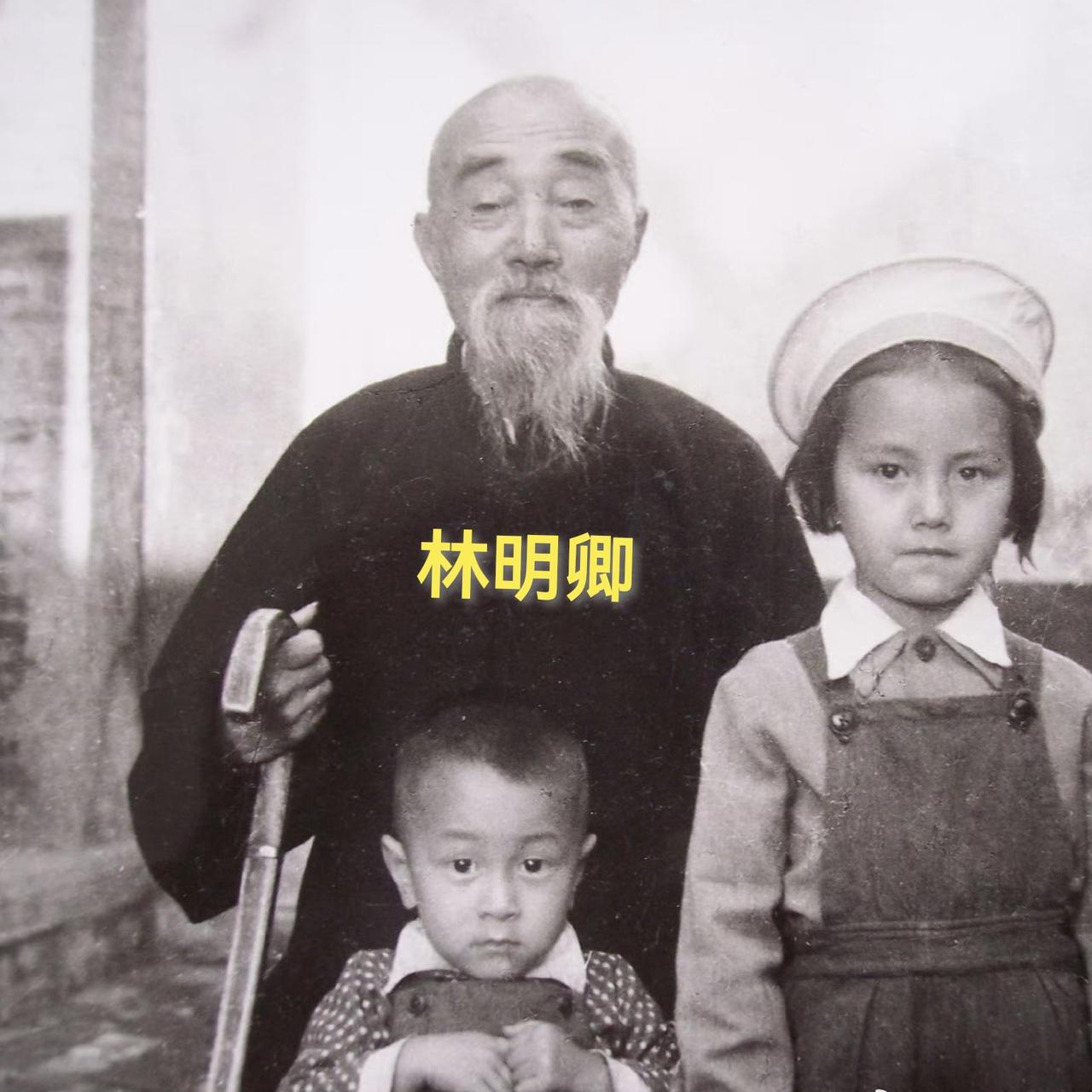 林豆豆的爷爷林明卿，一张罕见的留影，这张照片拍摄于上世纪50年代的北京林，主人公