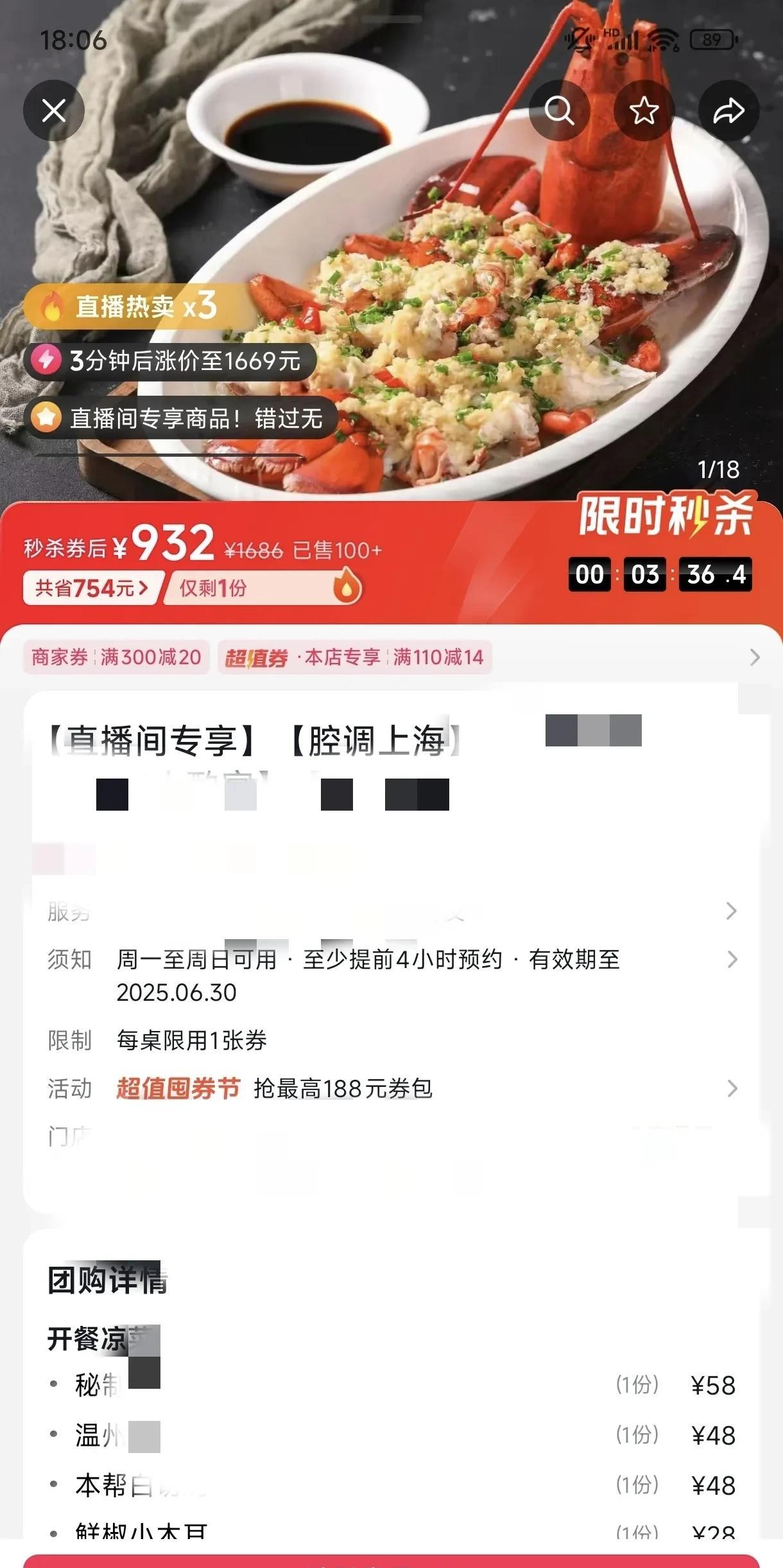刚才在抖音团购上看到一个大酒店的鲜活波龙套餐。搞笑的是，波龙摆盘边上居然放了一