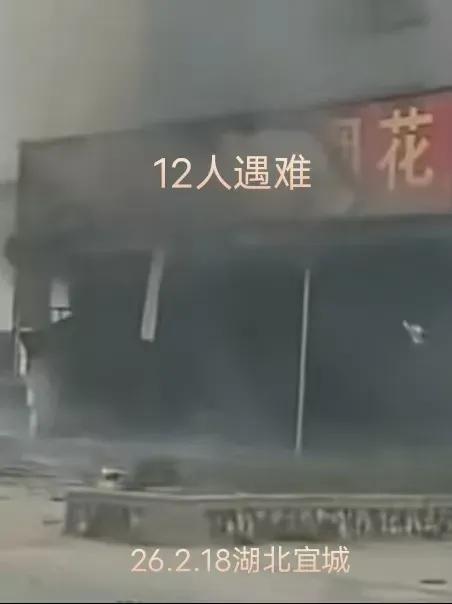 遇难者中，四川成都的有三个，到湖北襄阳宜城来走亲戚的，再也回不了家了。还有四个