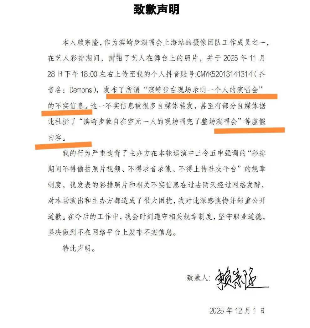反转！11月28日，日本歌手滨崎步上海演唱会因故取消，独自一个人在体育馆内完成整