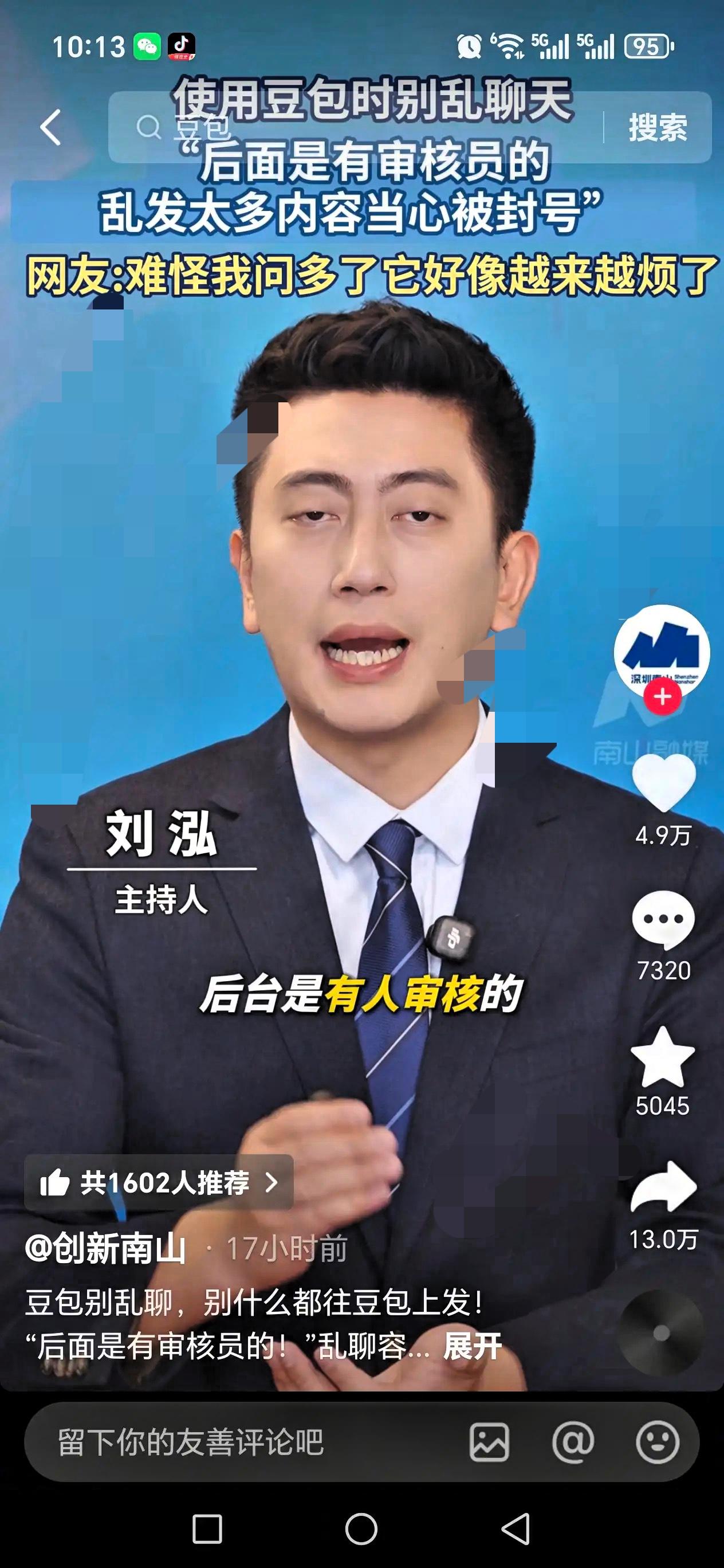 和豆包聊天的人集体破防！刷到个视频直接惊出一身冷汗，不要什么事情都和豆包说，