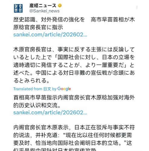 不接受中国的做法，日本再次作出表态！2月19日，根据产经新闻报道，日本内阁官房长