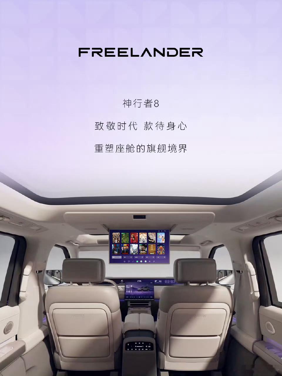 你什么时候想过路虎在这级别给你零重力座椅，起码揽胜吧。没事，神行者给你。神行者8