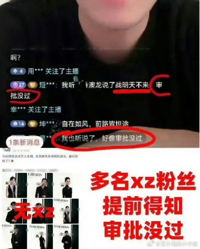 顶流被爆线下活动难过审！很多人都在说是肖战，因为昨天的宝诗龙活动，原本说是有肖战