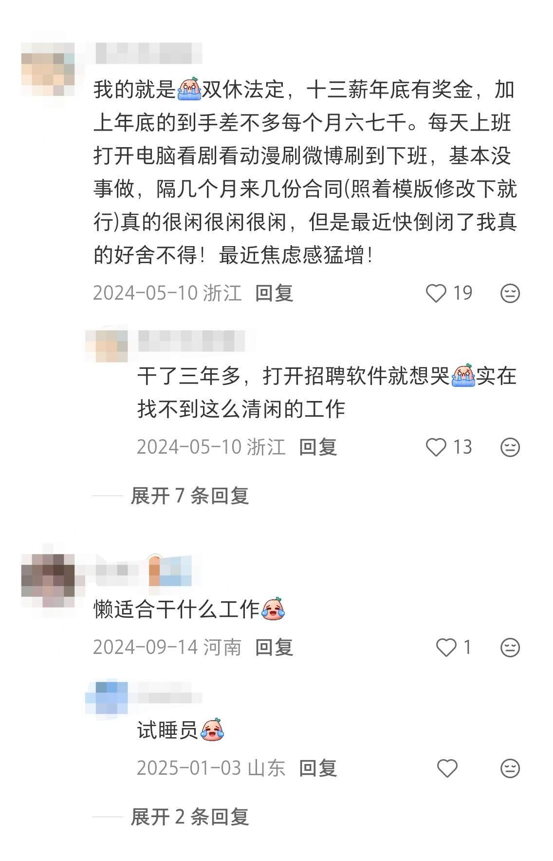 我宣布！😍我就喜欢这种脑袋空空的工作