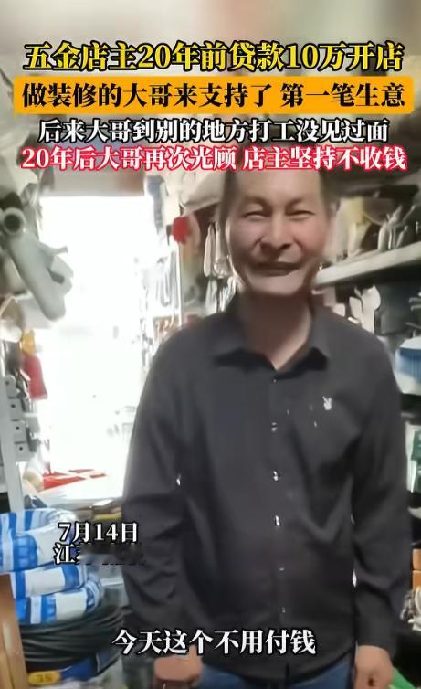 江苏，男子去五金店买东西，结账时被老板娘盯着看！男子有点慌，以为对方有什么想法，