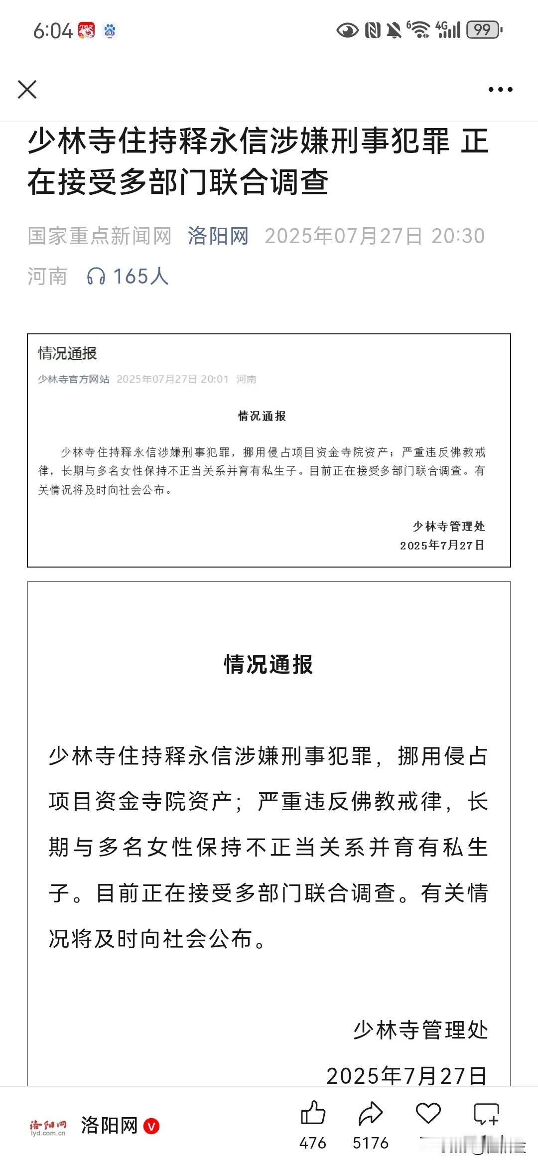 群众在很多年前都已经看出问题了，总感觉这人不善！无佛缘，无佛面。看，量积到一