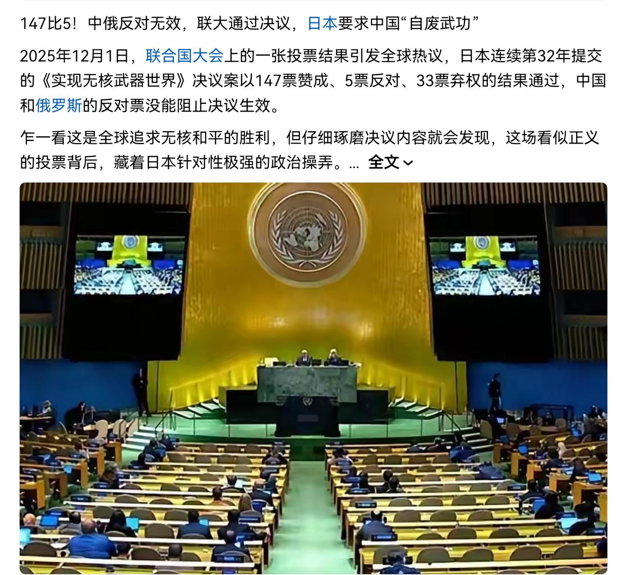 这种投票没有任何意义，就是自欺欺人，自娱自乐。也逼着中俄收拾他。