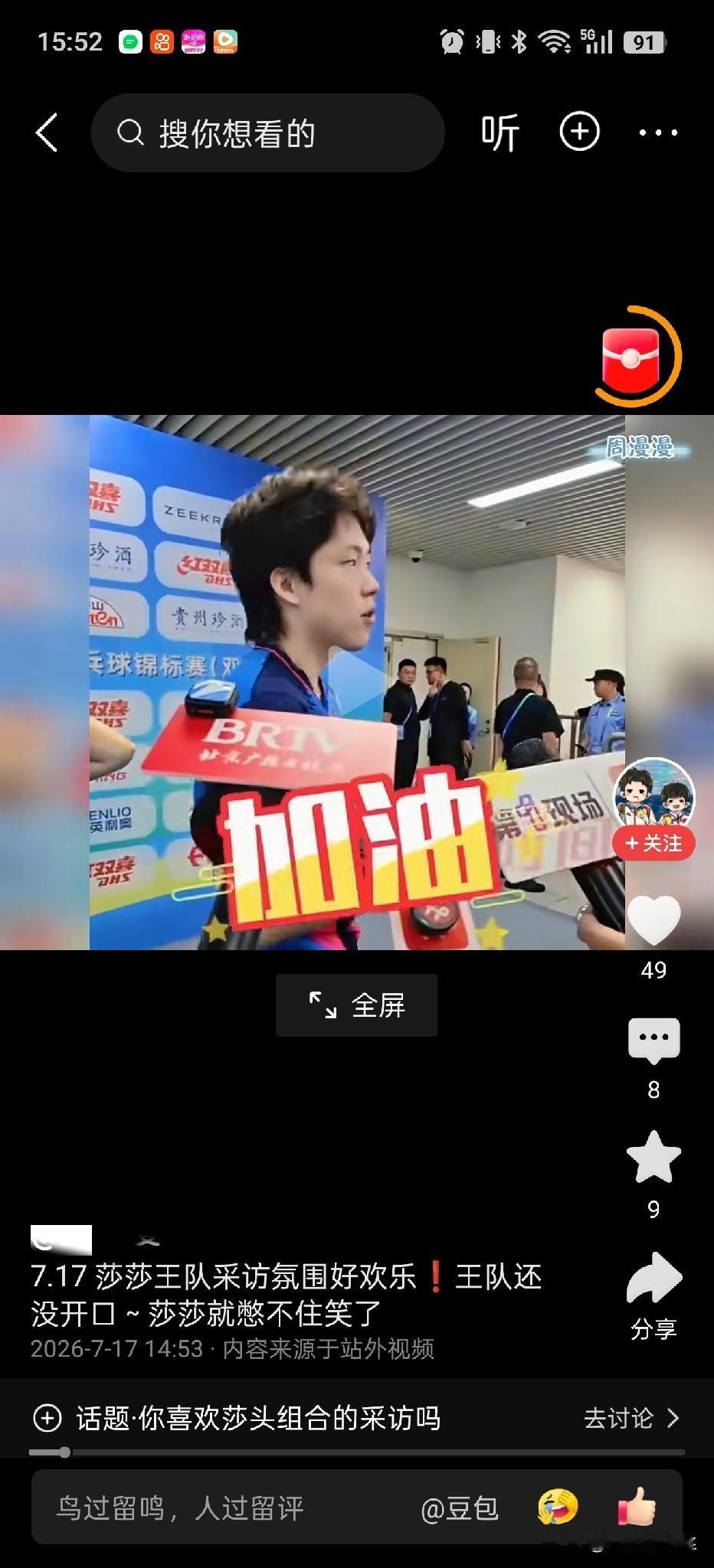 王楚钦的每一次采访都在意料之外，又在意料之中！他属于又高冷又拽又幽默，反应太快