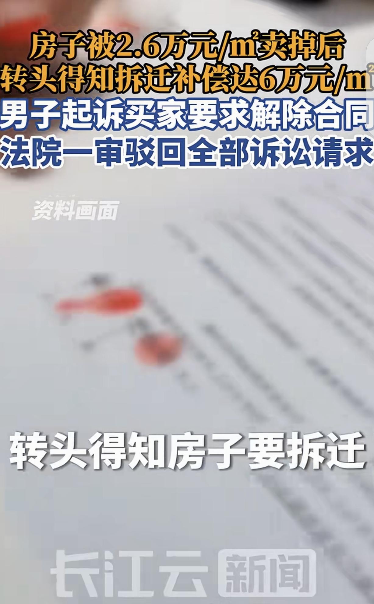 “天降横财！”广东广州，一男子刚2.6万/平把房子卖掉，168万房款没捂热乎，肠