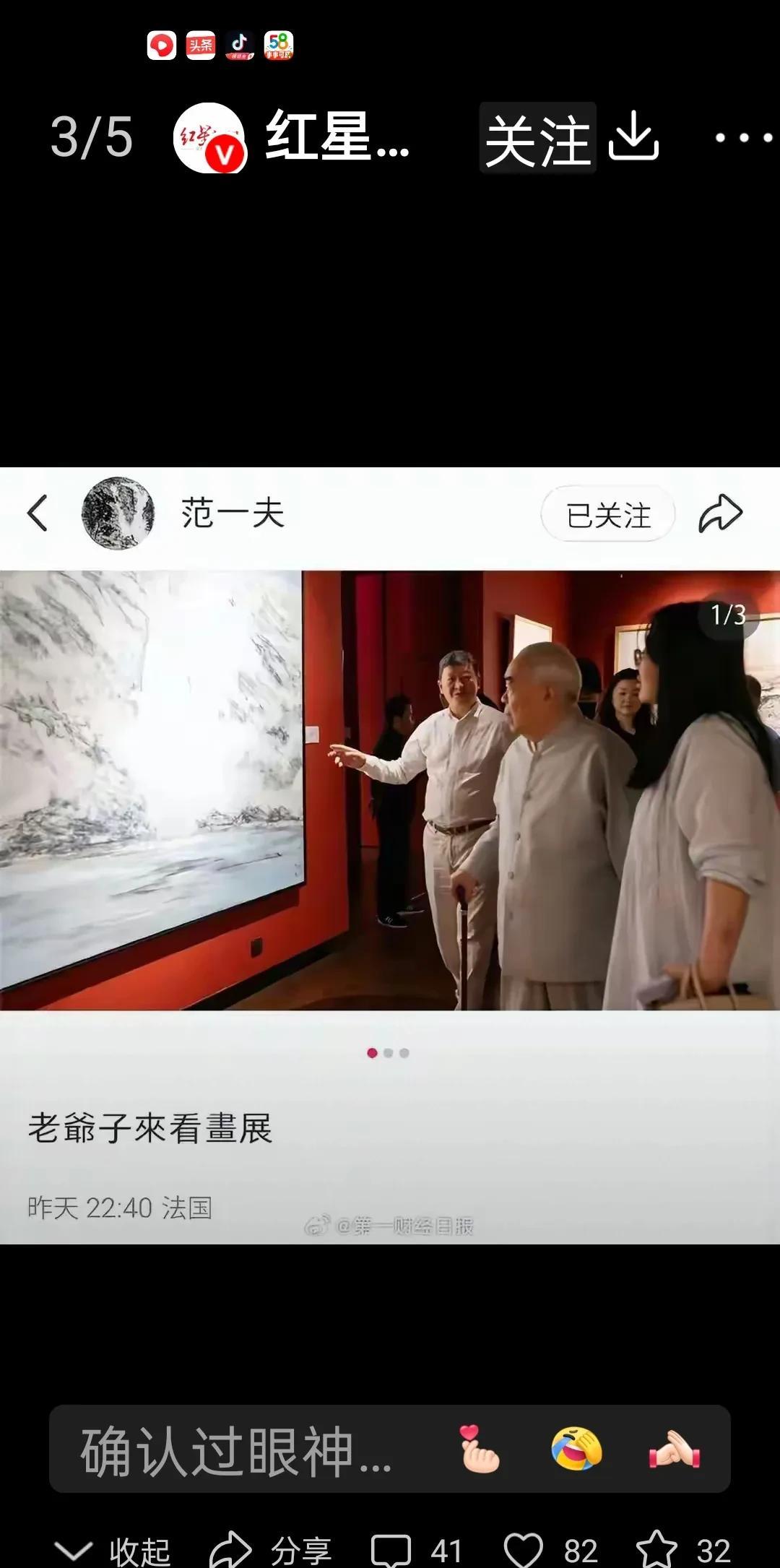 范曾这老爷子与常人不一样呀。这老爷子娶了四任夫人，只有第二任给他生了一个女儿，
