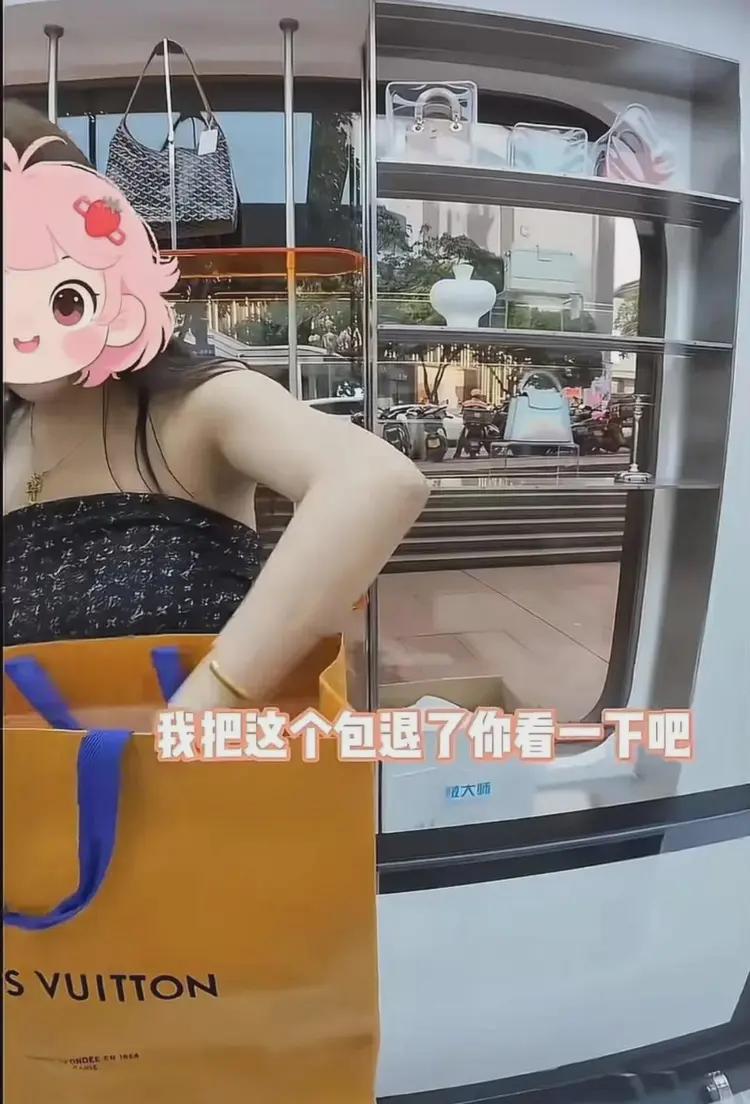 一女子上午让男友大手笔买下奢侈品包当节日礼，下午就独自拎包到店退货。老板同意退款
