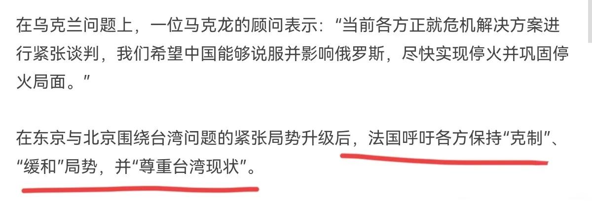 法国也掺和进来了。作为二战中唯一一个举国投降法西斯，二战后又靠关系进入常任理事