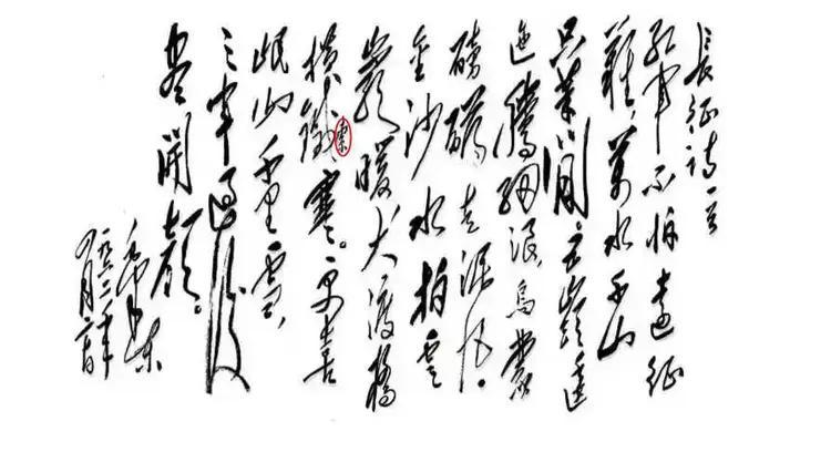 1999年12月6日，李银桥夫妇向中组部提交报告，明确将毛主席《七律·长征》诗手