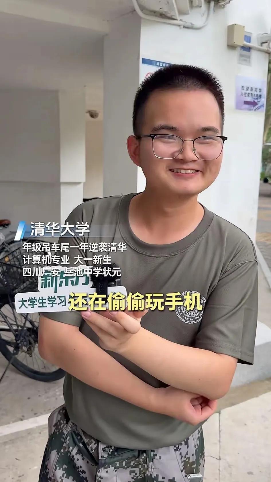 高三开学还排在年级末尾，仅仅一年时间逆袭成为县状元，考上清华计算机，这件事放到谁