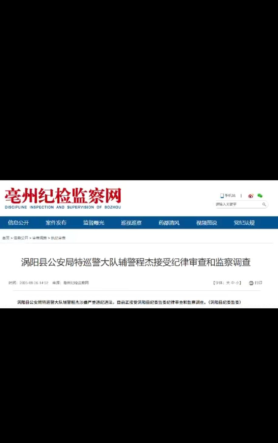 不敢想象，如今连一个辅警都敢违纪违法！这记监管警钟必须狠狠敲响不敢想象，如
