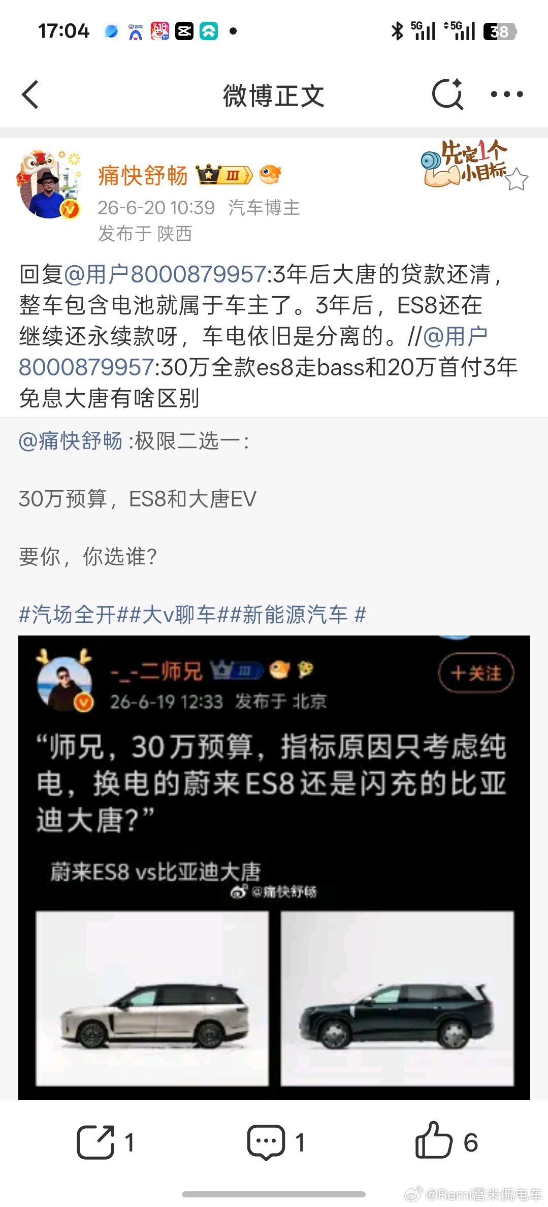 这个话术，唐的目标车主肯定吃，蔚来的车主肯定不吃，一个指望着30万开个十年八年的