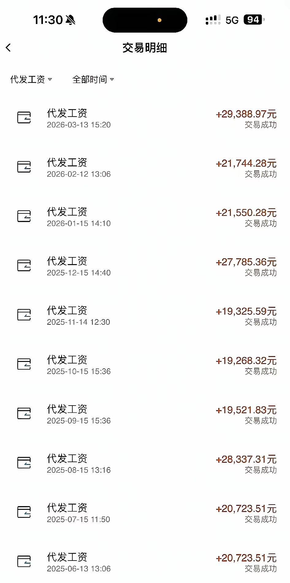 这才叫工资，每个月三五千的真就算不上。