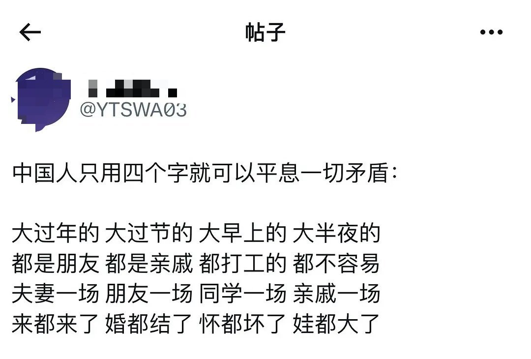 和稀泥的经典4字语录