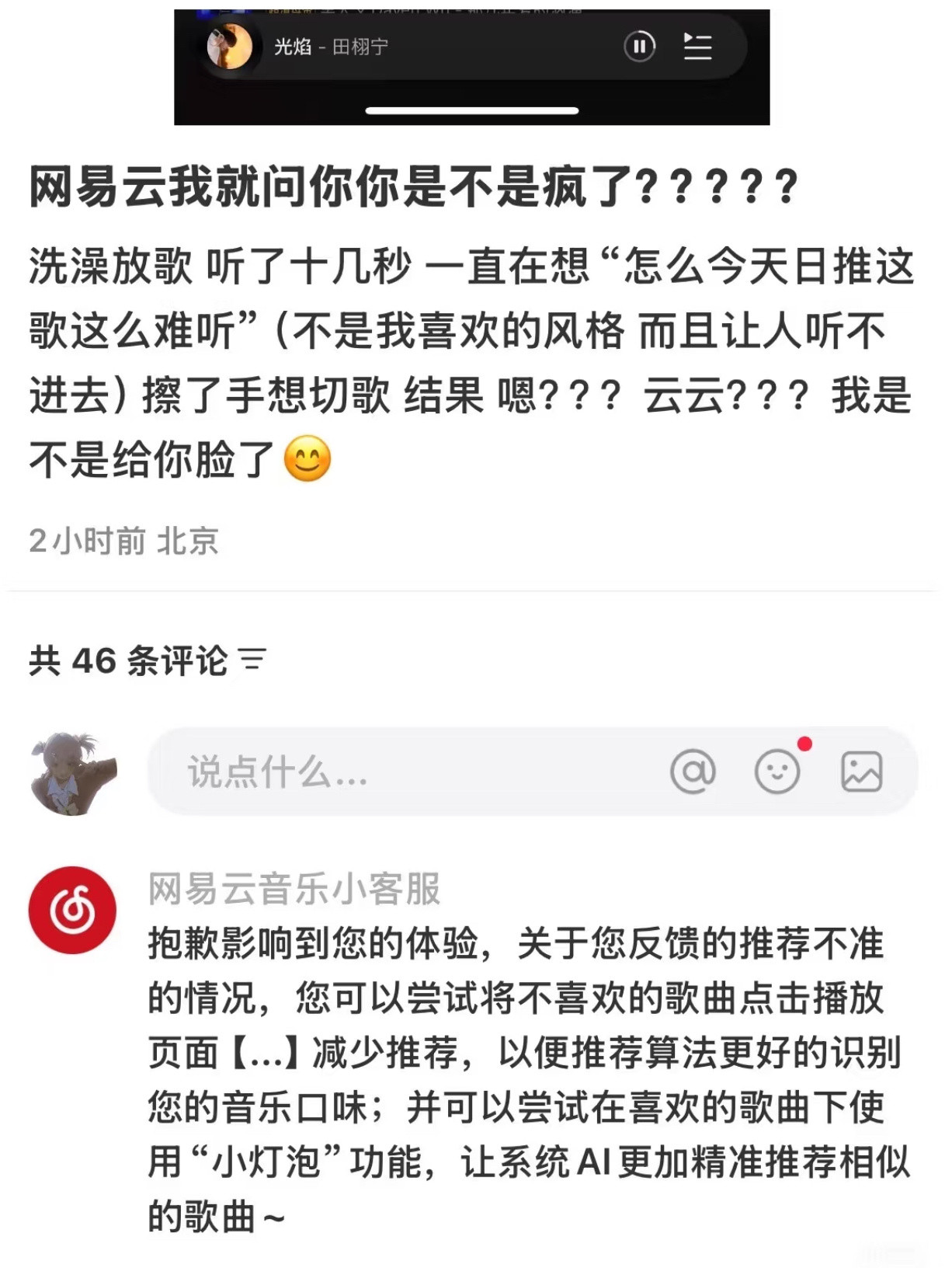 路人的耳朵也是耳朵啊​​​