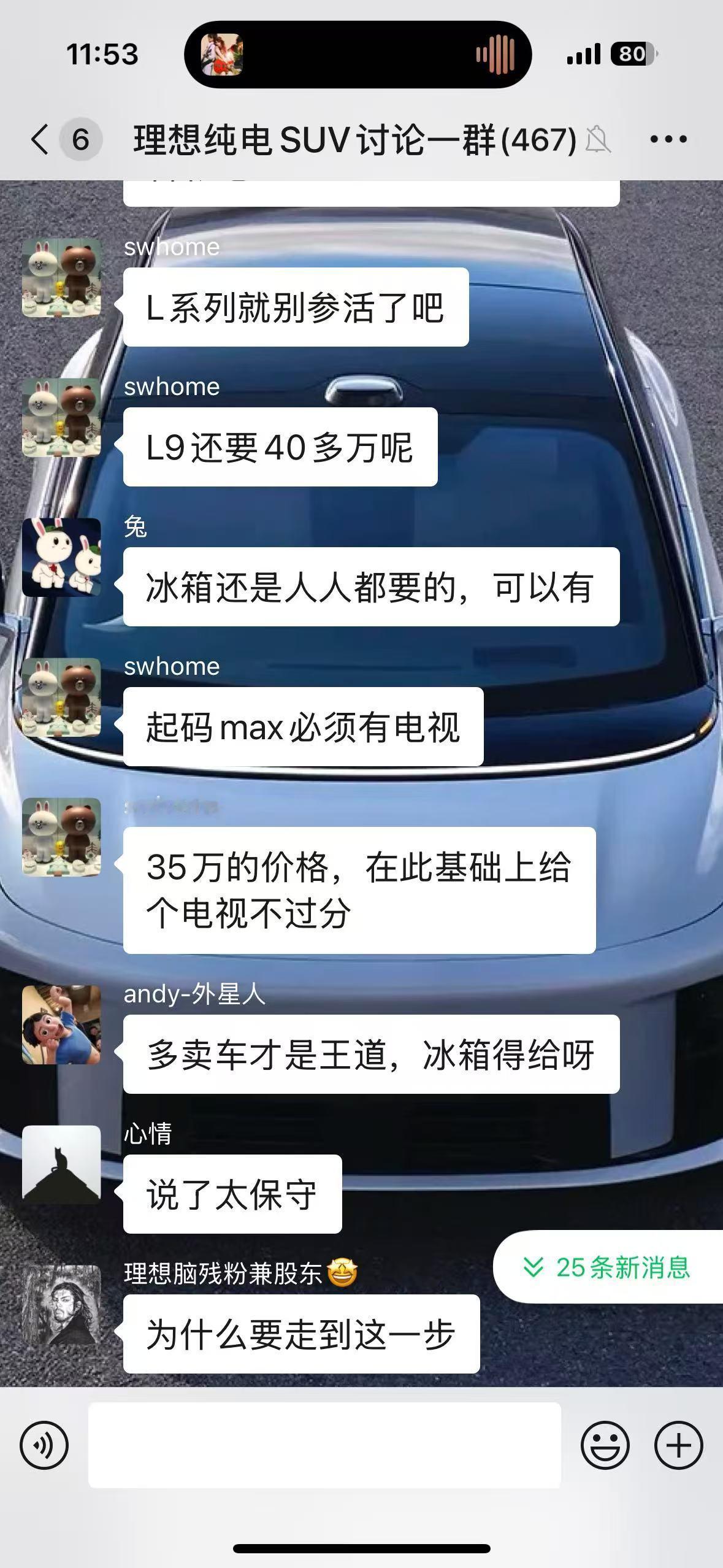 理想汽车的纠错机制我是服的理想i8卖不动直接砍sku，保留一个配置33.98万