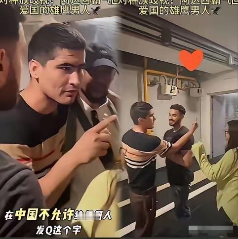 几名外国游客在新疆喀纳斯景点旅游时，其中一位脱口而出“发Q,东方大国”，没想到这